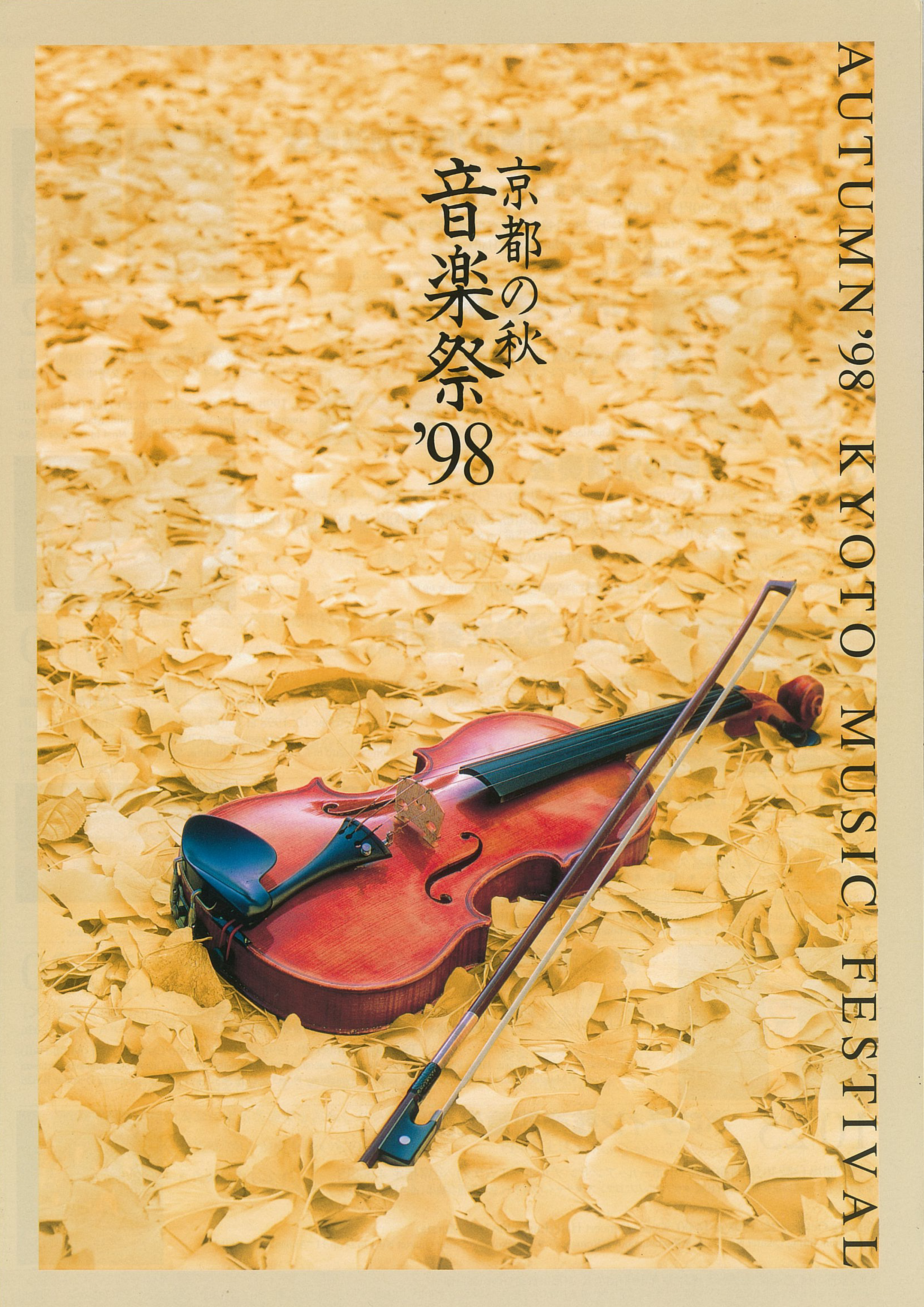 第2回 1998年